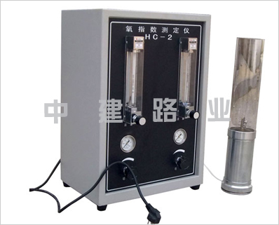 氧指數(shù)測(cè)定儀