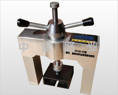 鉚釘,隔熱材料粘結(jié)強(qiáng)度檢測儀