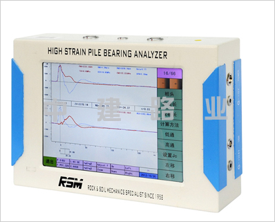 RSM-PDT(F)型基樁高應變檢測儀