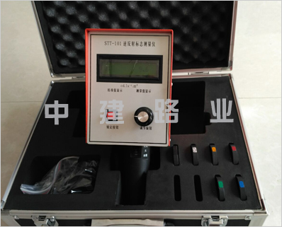 STT-101型逆反射標(biāo)志測(cè)量?jī)x